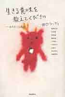 生きる！意味と方法 Amazon.co.jp: 生きる！ 意味と方法 eBook : 氣楽仙女: 本